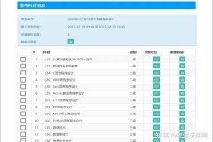 计算机等级考试全攻略：轻松报名、高效备考、快速拿证，助你职场竞争力飙升