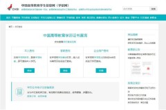 学历提升全攻略：从概念到认证，轻松解决职场晋升与人生规划难题