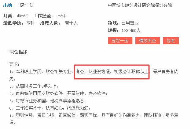 会计证怎么考取需要什么条件？一文详解报考流程与备考技巧，轻松拿证不走弯路