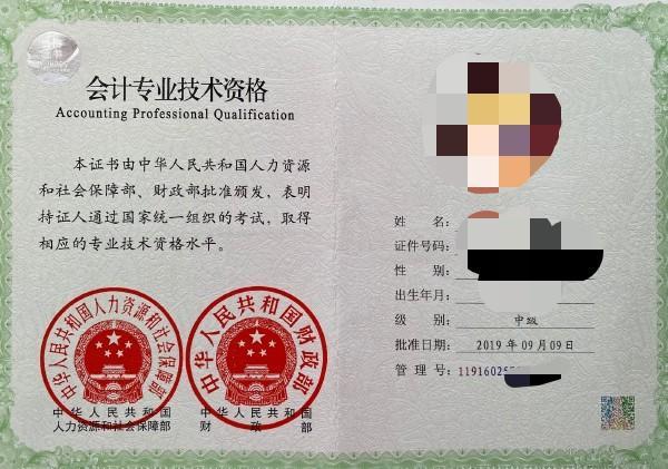 会计证怎么考取需要什么条件？一文详解报考流程与备考技巧，轻松拿证不走弯路