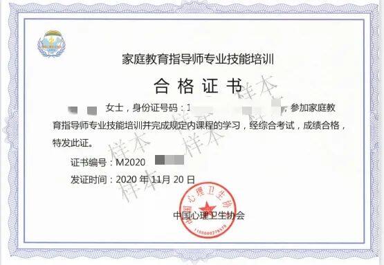 家庭教育指导师是国家认证吗？权威解答助你轻松避坑，快速获得官方认可