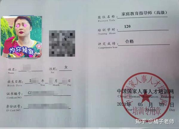 家庭教育指导师是国家认证吗？权威解答助你轻松避坑，快速获得官方认可