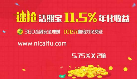 翟山鹰金融投资真相揭秘：避开高收益陷阱，学会独立思考实现财富安全