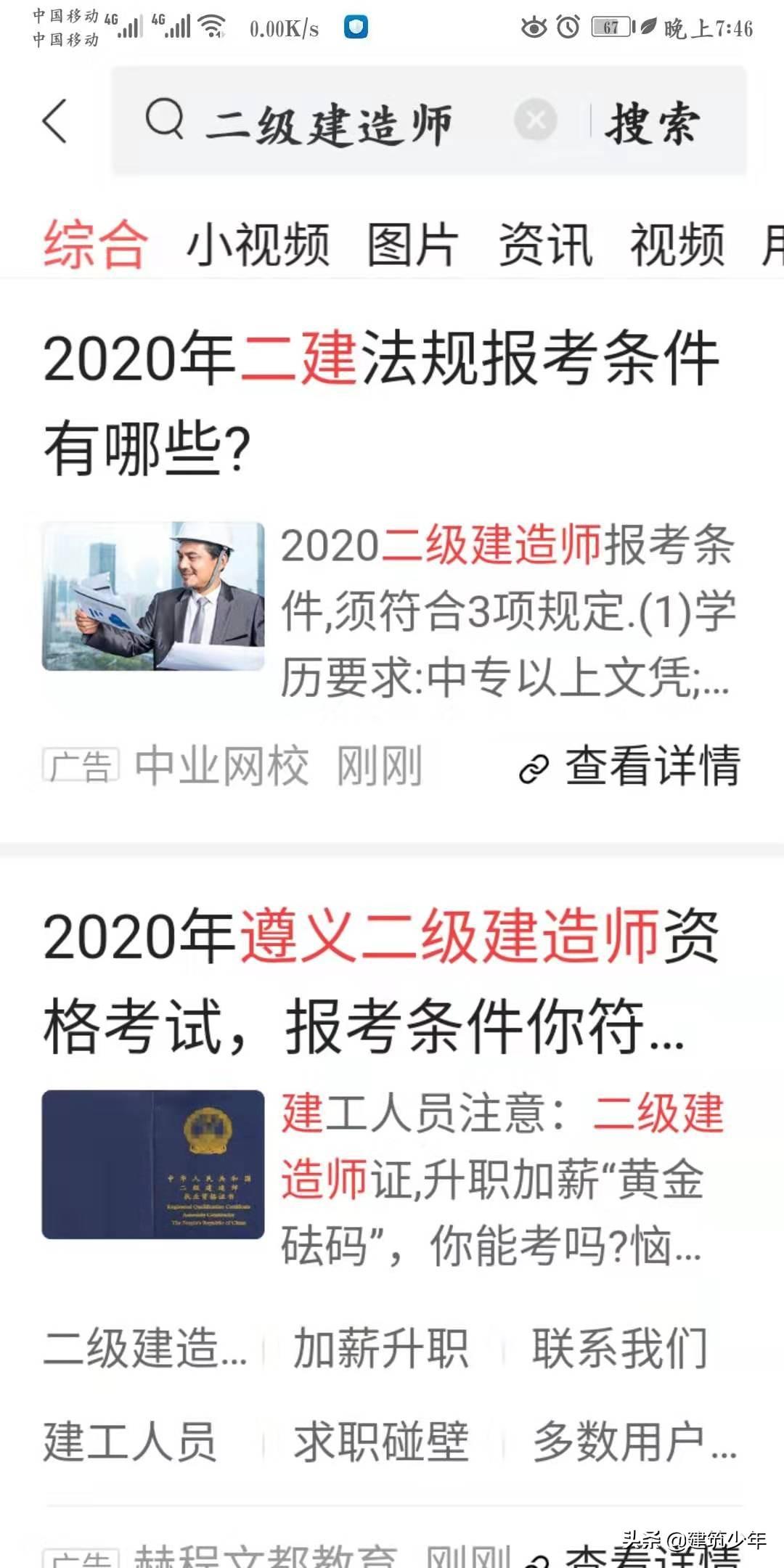二级建造师报考条件、考试科目与备考攻略全解析，助你轻松拿证升职加薪