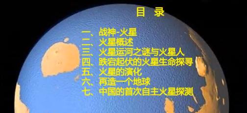 火星探索全解析：从物理特征到移民可行性，揭秘红色星球的无限可能