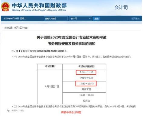 全国会计资格评价网全攻略：从报名到领证一站式解决会计考试难题