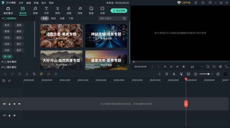 视频剪辑从入门到精通：掌握专业技巧让创作更轻松快乐