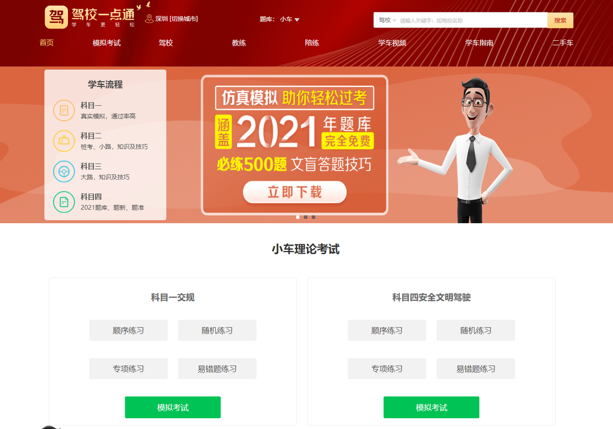 慕课网：一站式IT技能学习平台，助你轻松掌握实用技能
