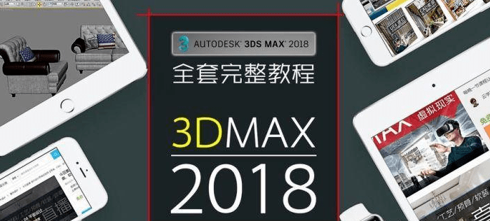 3D建模从入门到精通：轻松掌握软件操作与建模技巧，快速提升设计能力
