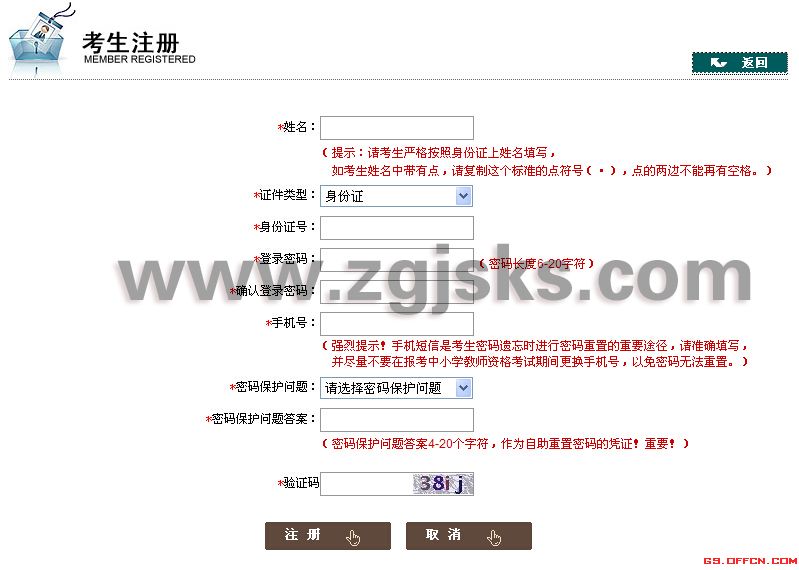 幼师资格证报考条件全解析：轻松掌握报名流程与备考技巧