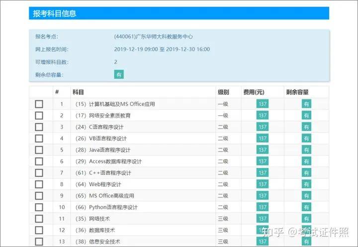 计算机等级考试全攻略：轻松报名、高效备考、快速拿证，助你职场竞争力飙升