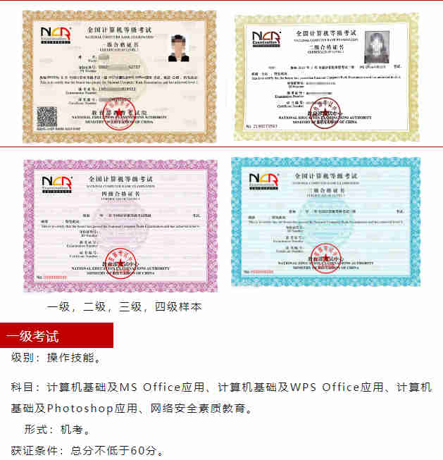 计算机等级考试全攻略：轻松报名、高效备考、快速拿证，助你职场竞争力飙升