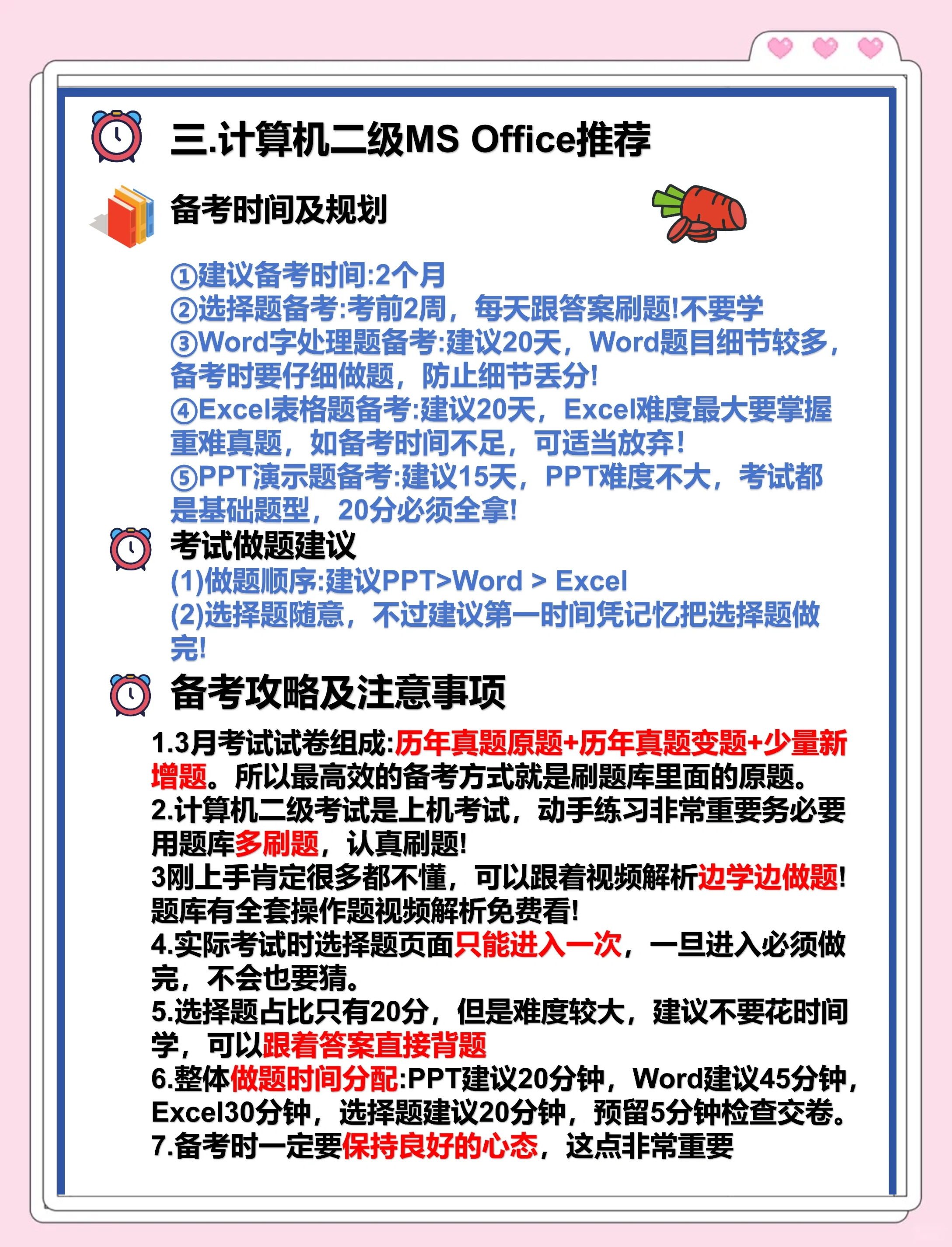 计算机等级考试全攻略：轻松报名、高效备考、快速拿证，助你职场竞争力飙升