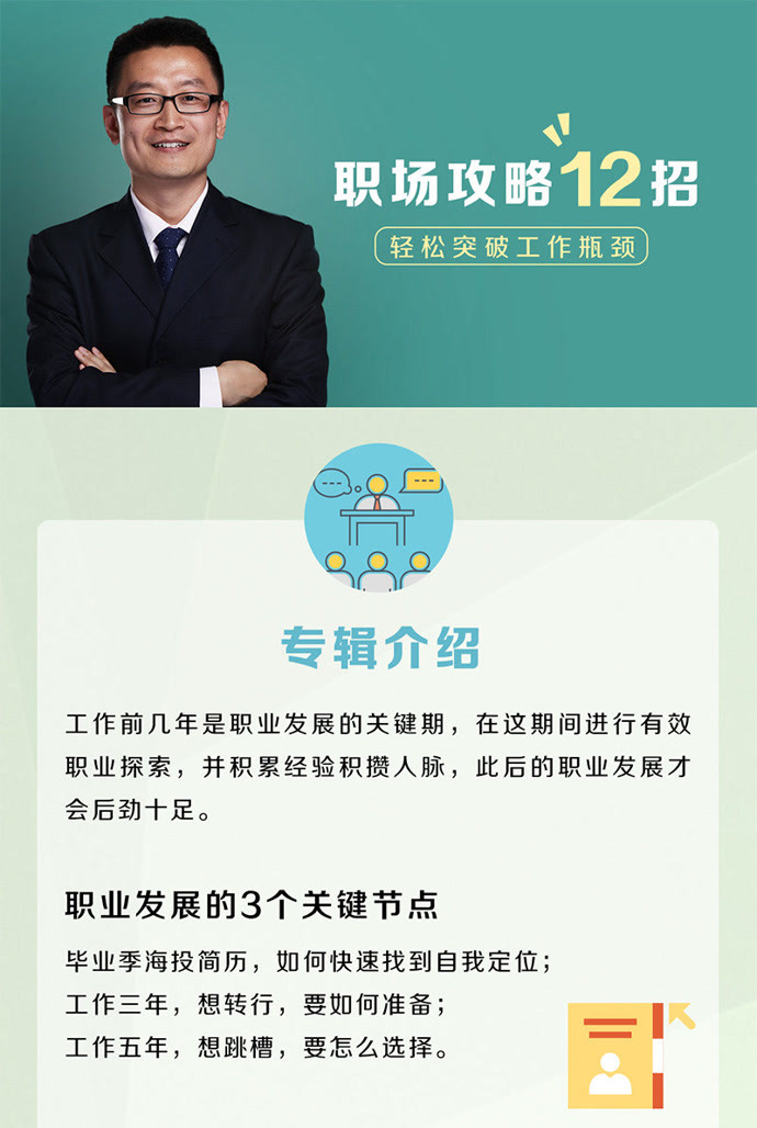 环球网校如何帮助职场人突破职业瓶颈？真实学习体验与职业提升分享