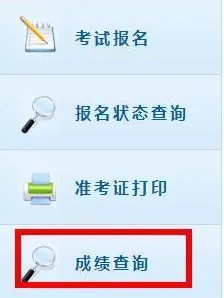 全国会计资格评价网官网全攻略：轻松报名、查分、领证，会计考试不再难