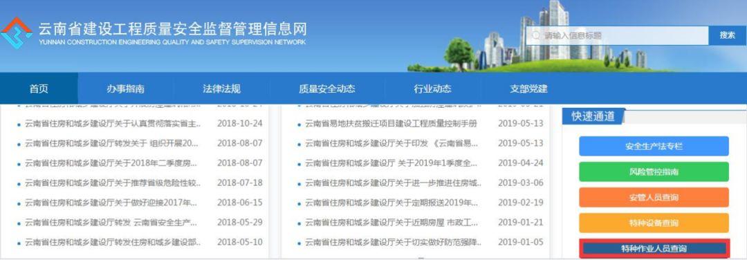 特种作业操作证查询全攻略：官方入口、步骤详解与常见问题解决