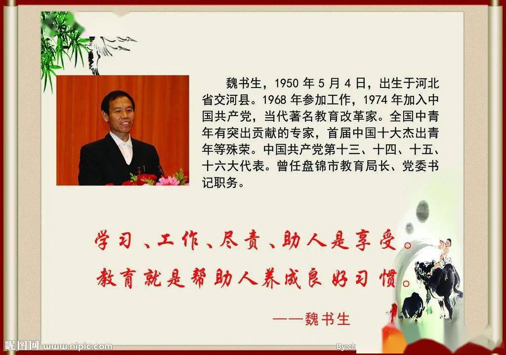 魏书生教育思想全解析：民主化与科学化教学实践，轻松掌握自主学习策略