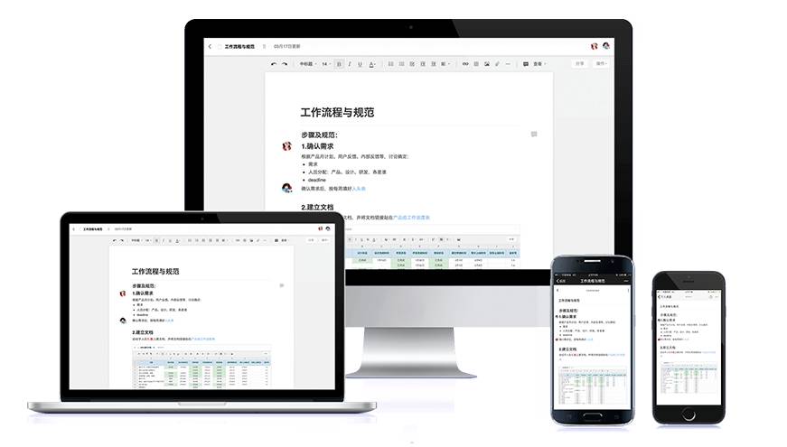 办公软件：从基础工具到智能协作平台的全面指南，助你高效工作